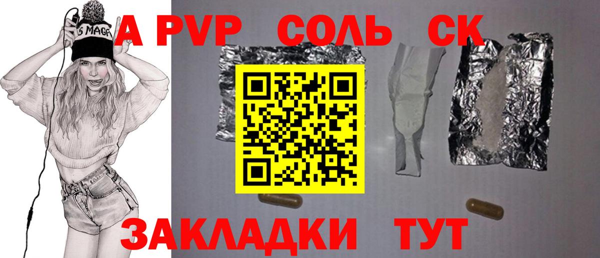 A-PVP  Вход с VPN  продажа наркотиков  Зеленодольск  Альфа ПВП СК КРИС  A-PVP VHQ  Alpha-PVP СК 