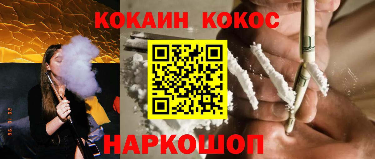 COCAIN Перу Зеленодольск