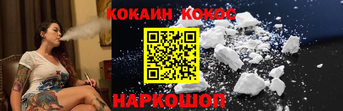 Кокаин Columbia  КОКАИН Fish Scale  Вход с VPN  магазин продажи   Зеленодольск 