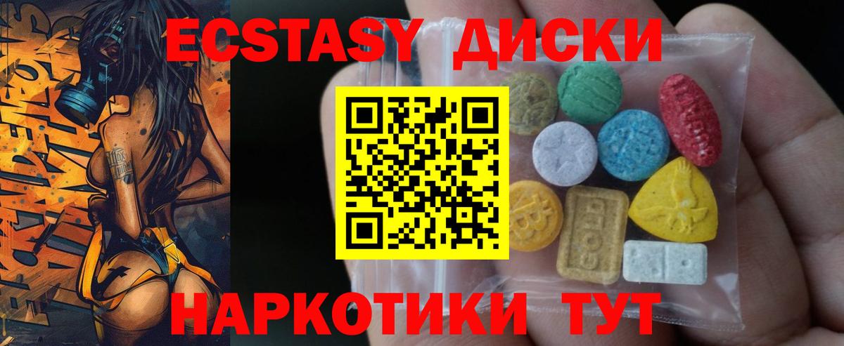 ЭКСТАЗИ 250 мг Зеленодольск