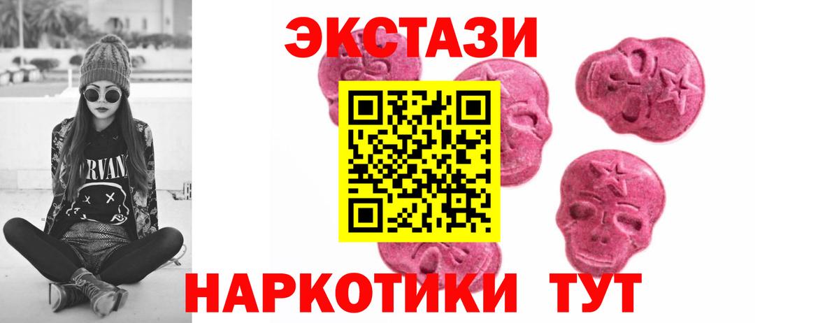 Экстази ешки  нарко площадка официальный сайт  Зеленодольск  ЭКСТАЗИ  ЭКСТАЗИ 250 мг  Вход с VPN  hydra сайт 