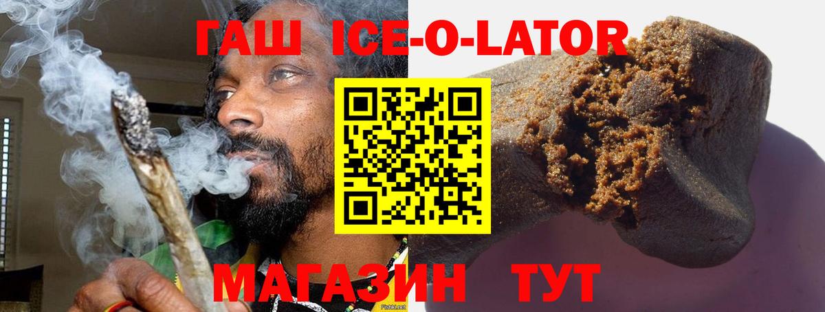 Гашиш Изолятор Зеленодольск