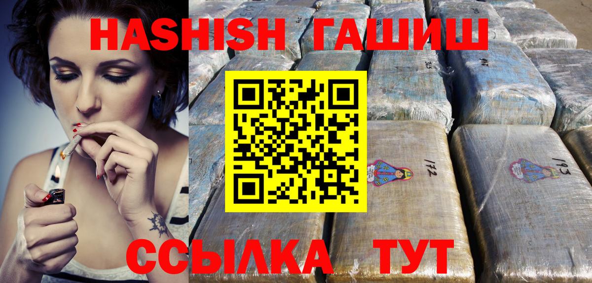 ГАШИШ убойный  купить наркотик  Вход с VPN  Зеленодольск  ГАШ индика сатива 