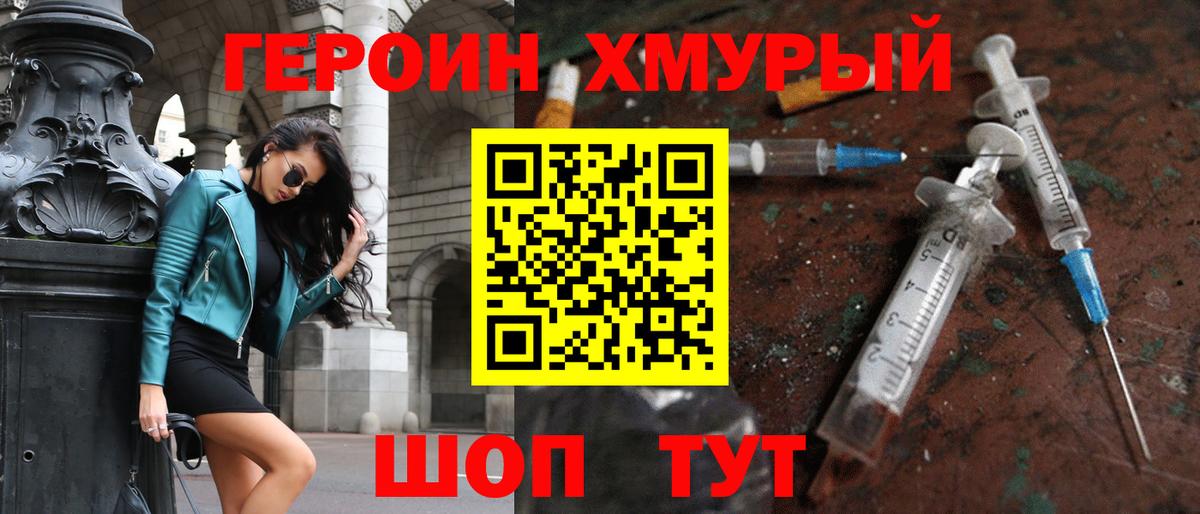 Зеленодольск  ГЕРОИН афганец  Вход с VPN 