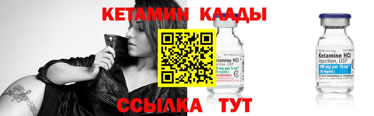Кетамин ketamine  КЕТАМИН ketamine  Зеленодольск  Вход с VPN 