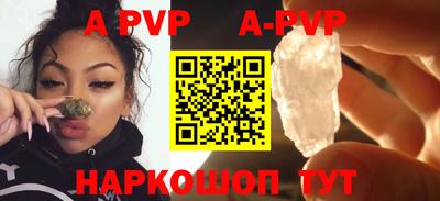 ALPHA-PVP Бийск