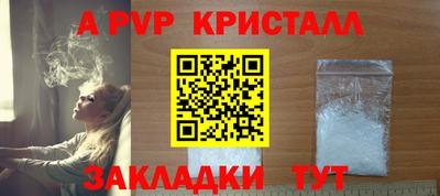 ALPHA-PVP Бийск