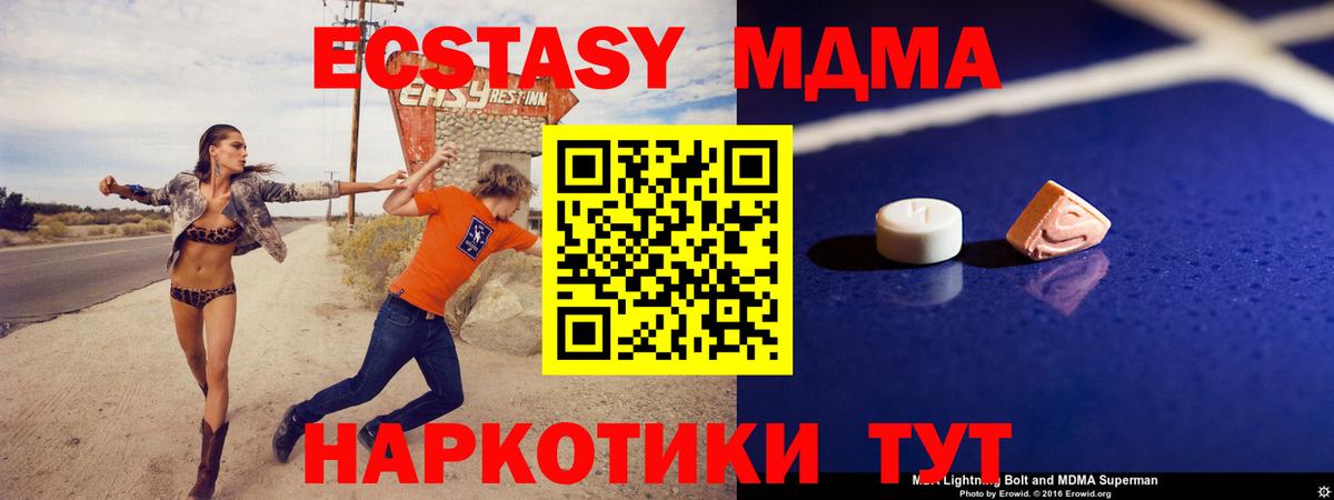 Зеленодольск  МДМА  Вход с VPN  МДМА кристаллы 