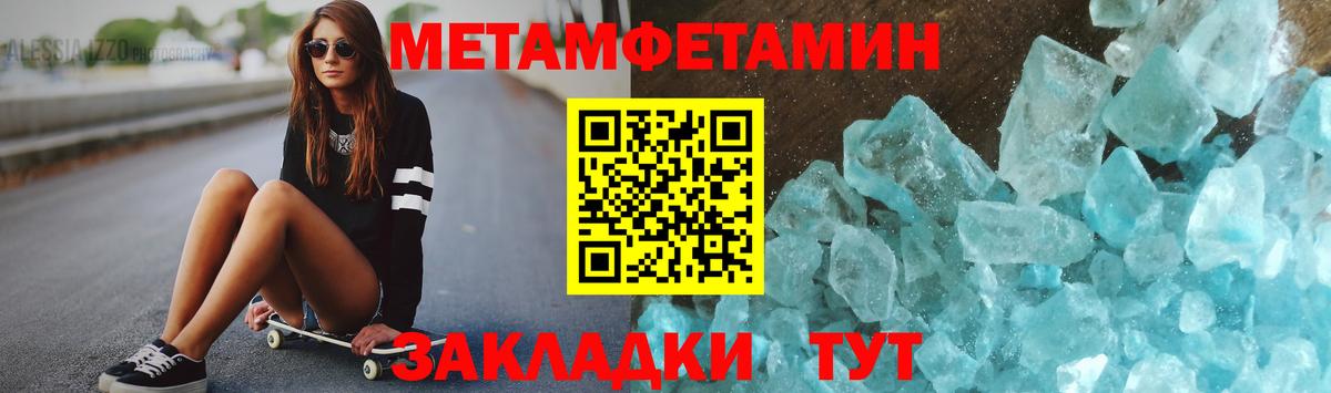 Метамфетамин винт Зеленодольск