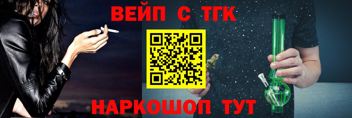 ТГК Wax  где продают   Зеленодольск  Вход с VPN 